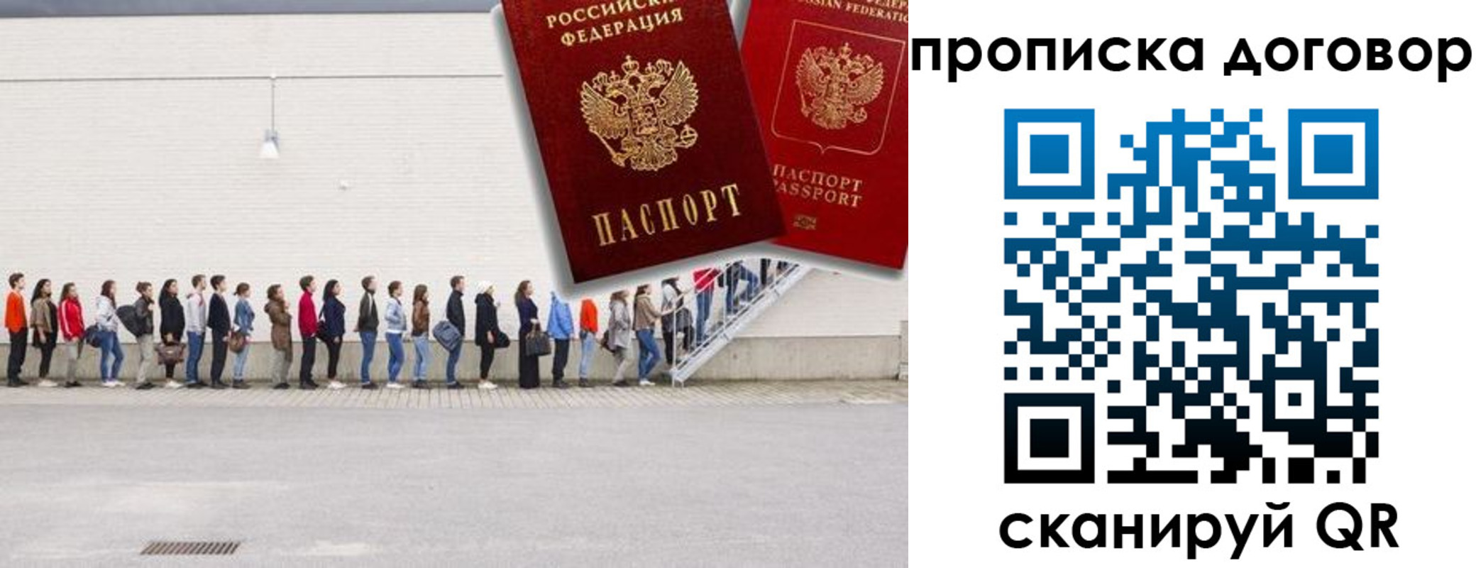 прописка ребенка в Сургуте