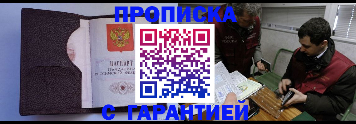временная регистрация поиск в Сургуте