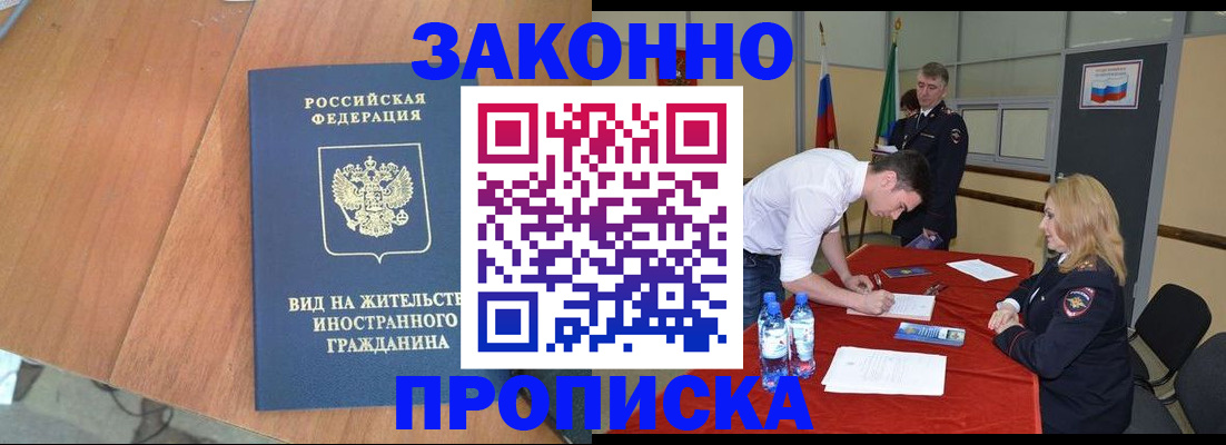 временная регистрация госуслуги в Сургуте