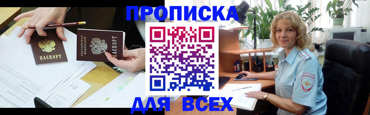 регистрация для школы в Сургуте