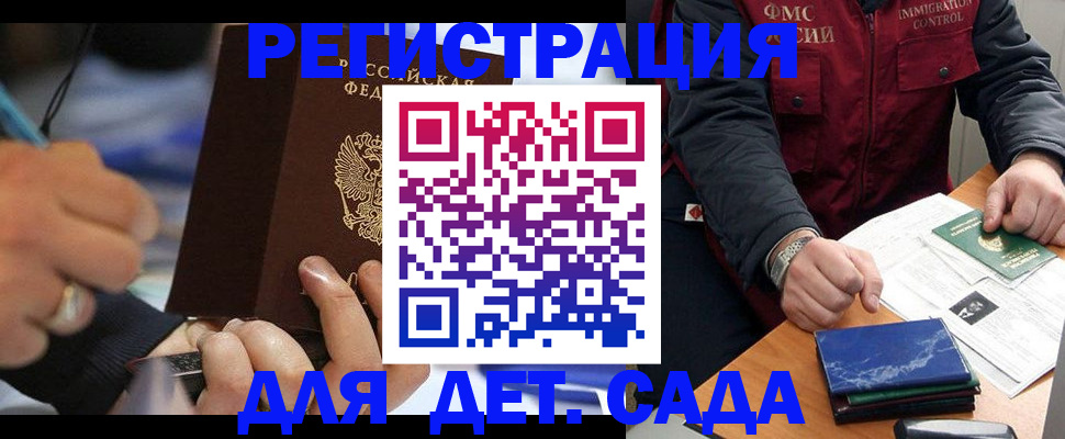 регистрация для школы в Сургуте