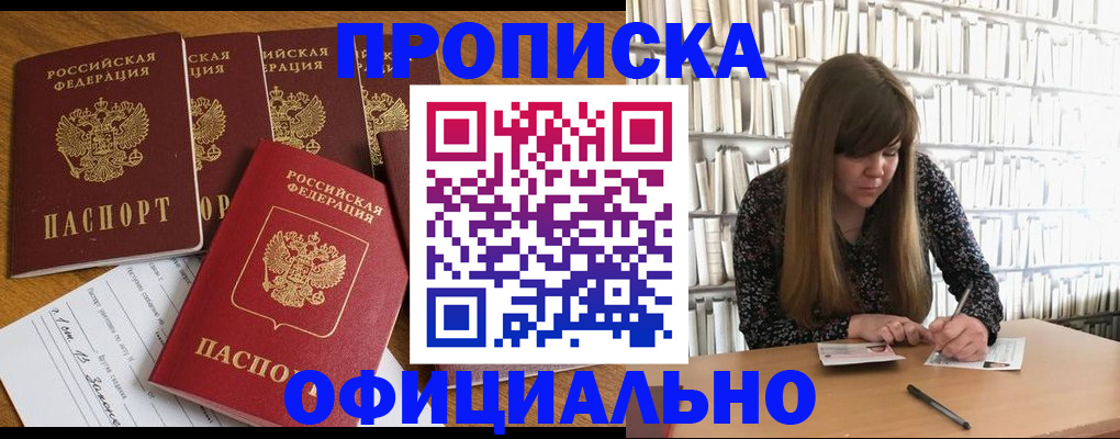 временная регистрация 2025 в Сургуте