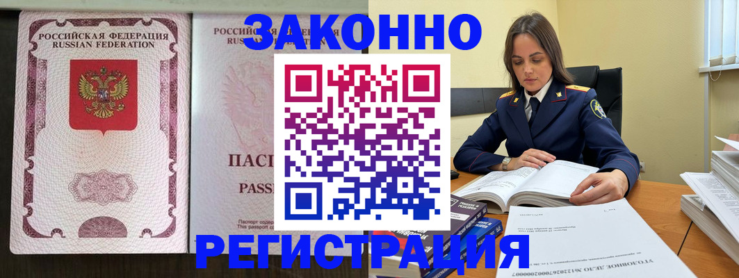 прописка от собственника в Сургуте